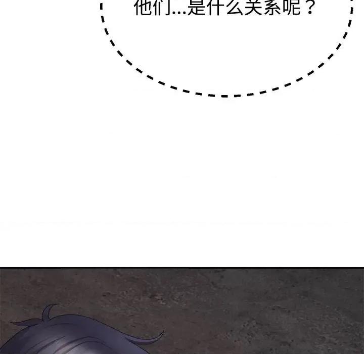 重组家庭好尴尬 不同寻常的爱-不同寻常的爱 第13话 第107页