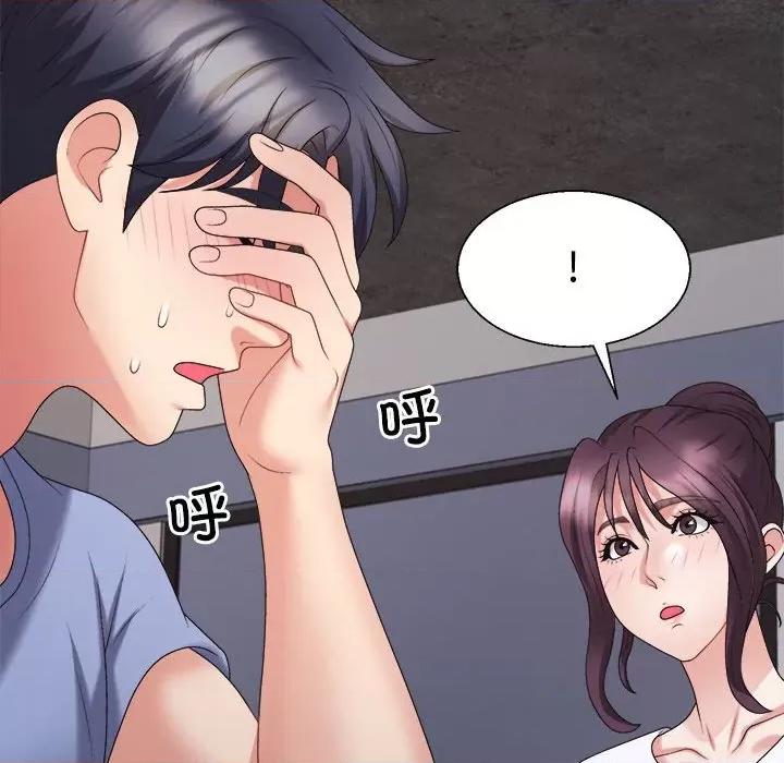 重组家庭好尴尬 不同寻常的爱-不同寻常的爱 第13话 第108页