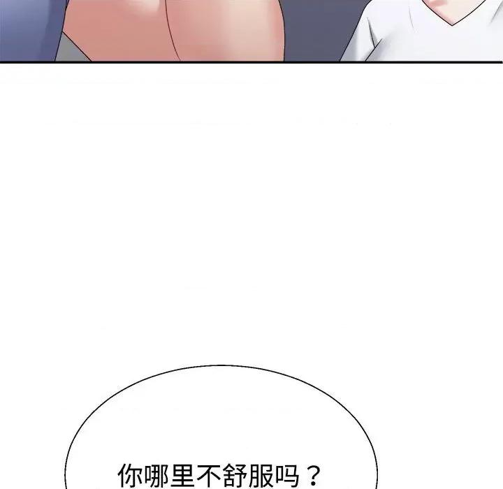 重组家庭好尴尬 不同寻常的爱-不同寻常的爱 第13话 第109页