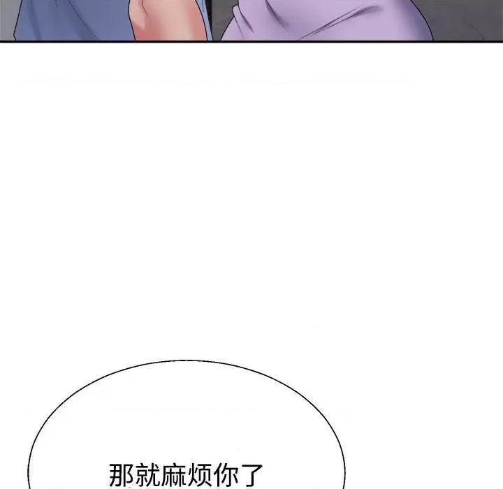 重组家庭好尴尬 不同寻常的爱-不同寻常的爱 第13话 第116页