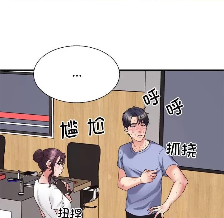 重组家庭好尴尬 不同寻常的爱-不同寻常的爱 第13话 第119页