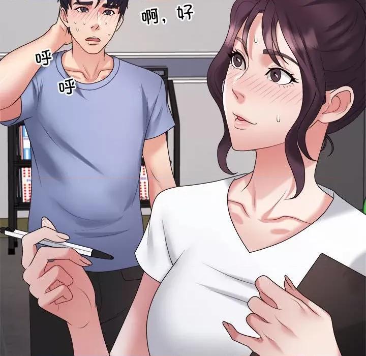 重组家庭好尴尬 不同寻常的爱-不同寻常的爱 第13话 第122页