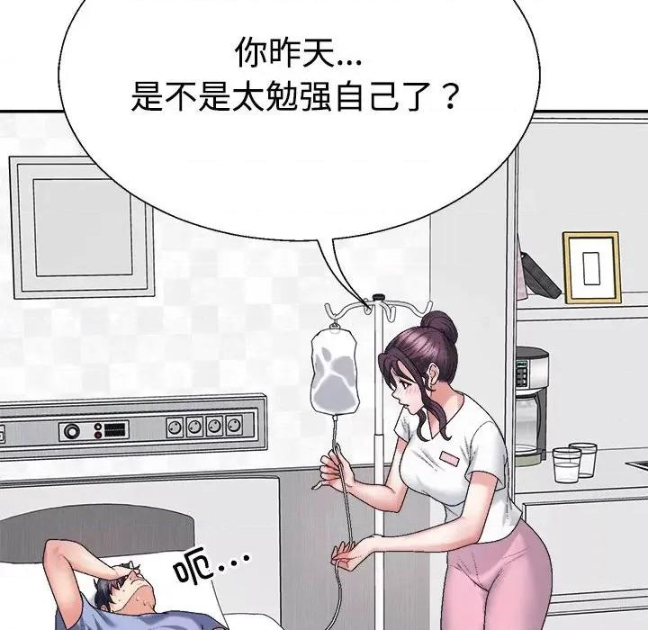 重组家庭好尴尬 不同寻常的爱-不同寻常的爱 第13话 第126页
