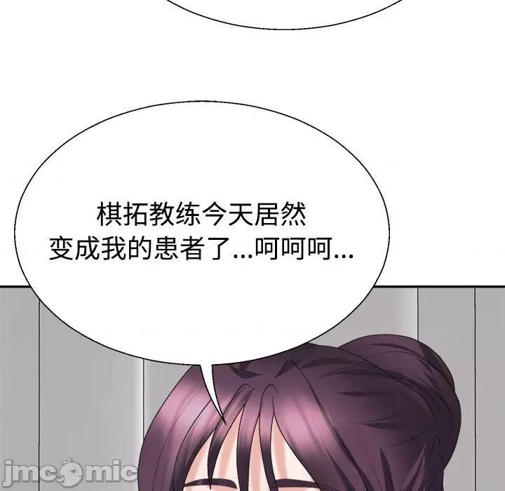 重组家庭好尴尬 不同寻常的爱-不同寻常的爱 第13话 第130页