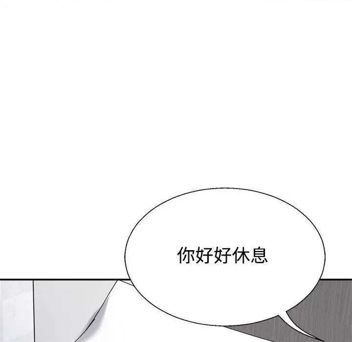重组家庭好尴尬 不同寻常的爱-不同寻常的爱 第13话 第132页