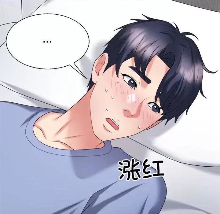 重组家庭好尴尬 不同寻常的爱-不同寻常的爱 第13话 第133页