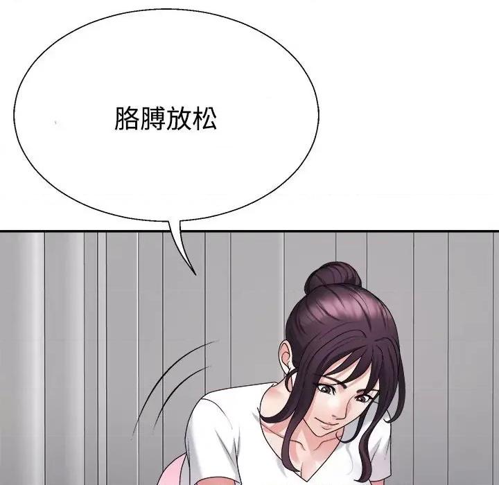 重组家庭好尴尬 不同寻常的爱-不同寻常的爱 第13话 第144页