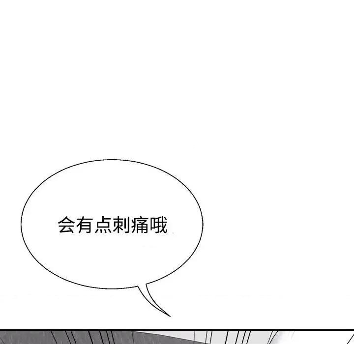 重组家庭好尴尬 不同寻常的爱-不同寻常的爱 第13话 第146页