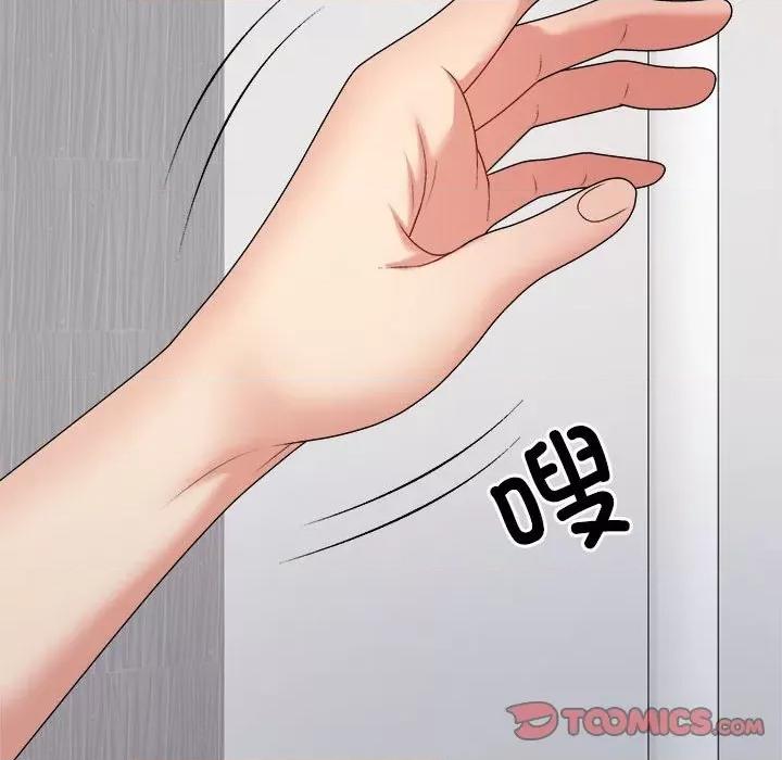 重组家庭好尴尬 不同寻常的爱-不同寻常的爱 第13话 第159页