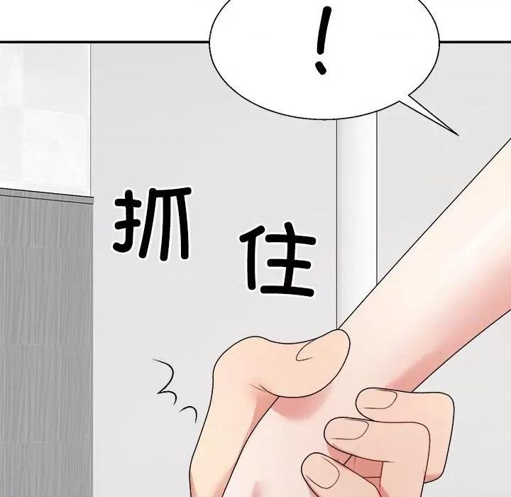 重组家庭好尴尬 不同寻常的爱-不同寻常的爱 第13话 第161页