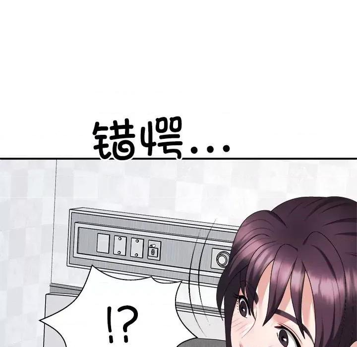 重组家庭好尴尬 不同寻常的爱-不同寻常的爱 第13话 第163页