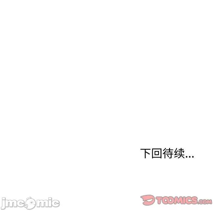 重组家庭好尴尬 不同寻常的爱-不同寻常的爱 第13话 第165页