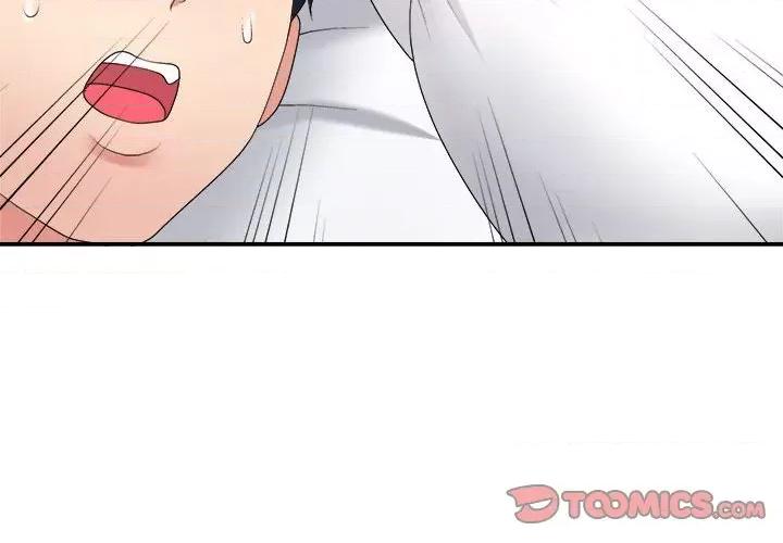 重组家庭好尴尬 不同寻常的爱-不同寻常的爱 第14话 第4页
