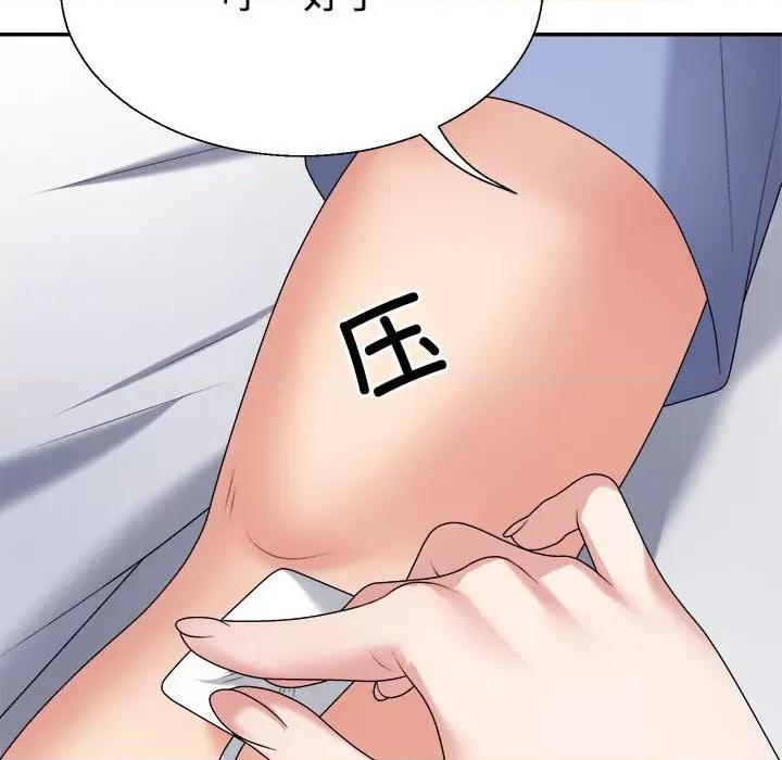 重组家庭好尴尬 不同寻常的爱-不同寻常的爱 第14话 第8页