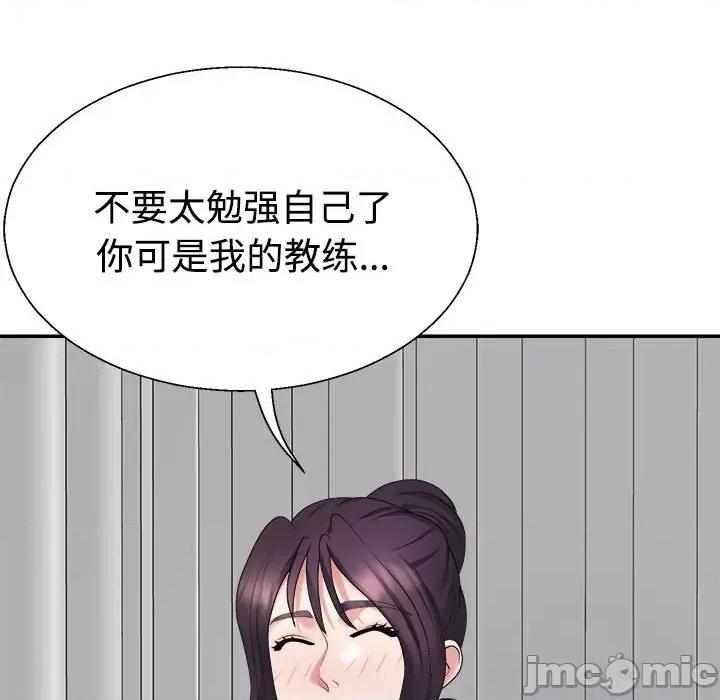 重组家庭好尴尬 不同寻常的爱-不同寻常的爱 第14话 第10页
