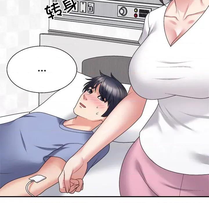 重组家庭好尴尬 不同寻常的爱-不同寻常的爱 第14话 第13页
