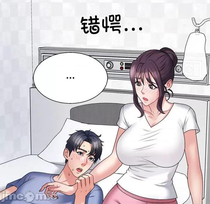 重组家庭好尴尬 不同寻常的爱-不同寻常的爱 第14话 第25页