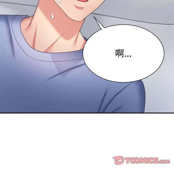 重组家庭好尴尬 不同寻常的爱-不同寻常的爱 第14话 第28页