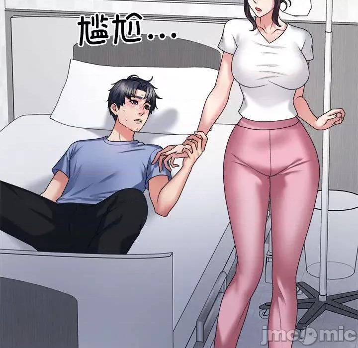 重组家庭好尴尬 不同寻常的爱-不同寻常的爱 第14话 第30页