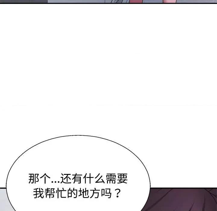 重组家庭好尴尬 不同寻常的爱-不同寻常的爱 第14话 第31页