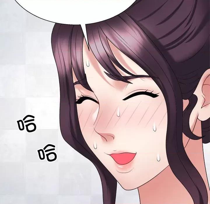 重组家庭好尴尬 不同寻常的爱-不同寻常的爱 第14话 第32页