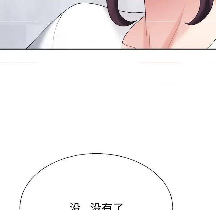 重组家庭好尴尬 不同寻常的爱-不同寻常的爱 第14话 第33页