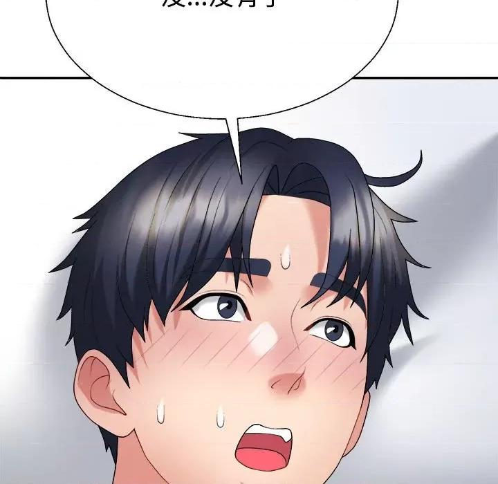 重组家庭好尴尬 不同寻常的爱-不同寻常的爱 第14话 第34页