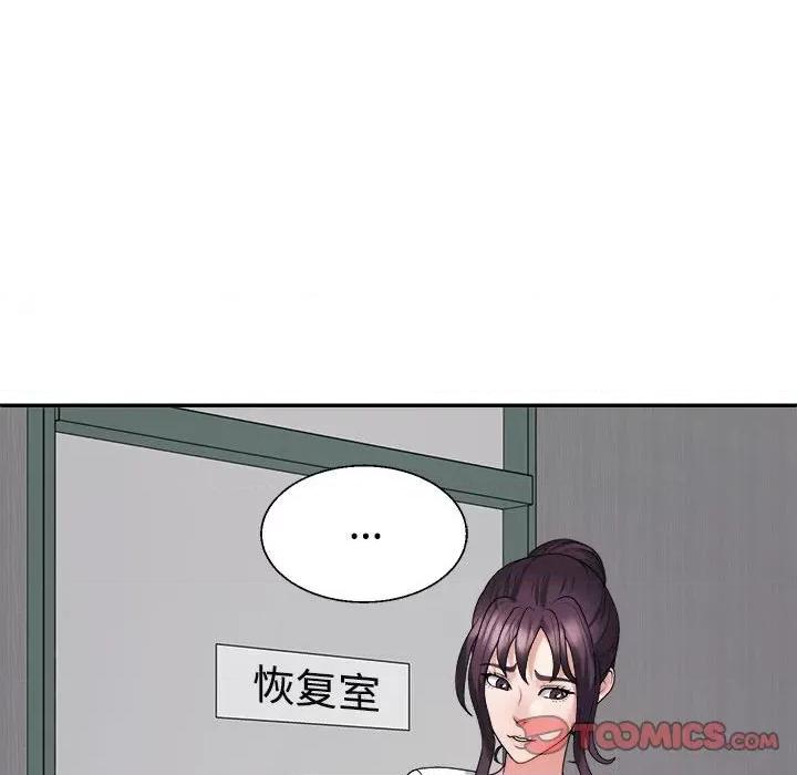 重组家庭好尴尬 不同寻常的爱-不同寻常的爱 第14话 第36页