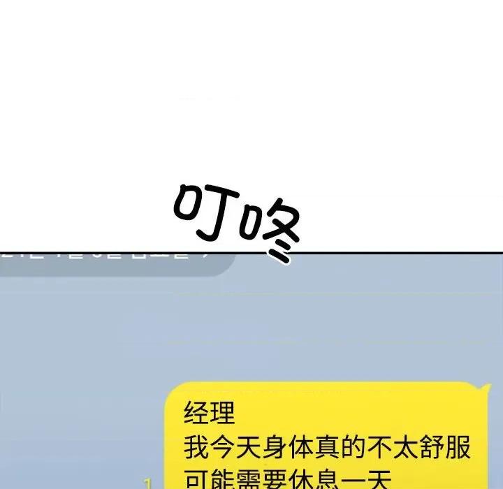 重组家庭好尴尬 不同寻常的爱-不同寻常的爱 第14话 第48页