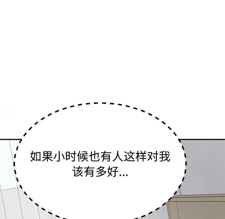 重组家庭好尴尬 不同寻常的爱-不同寻常的爱 第14话 第64页