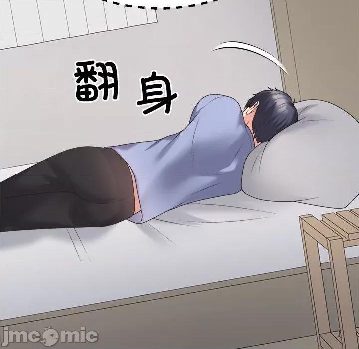 重组家庭好尴尬 不同寻常的爱-不同寻常的爱 第14话 第65页
