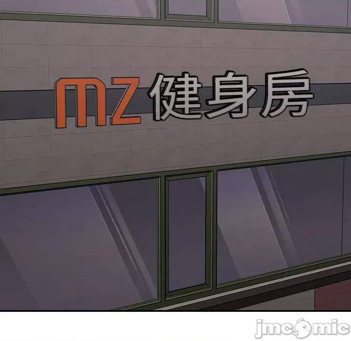 重组家庭好尴尬 不同寻常的爱-不同寻常的爱 第14话 第75页