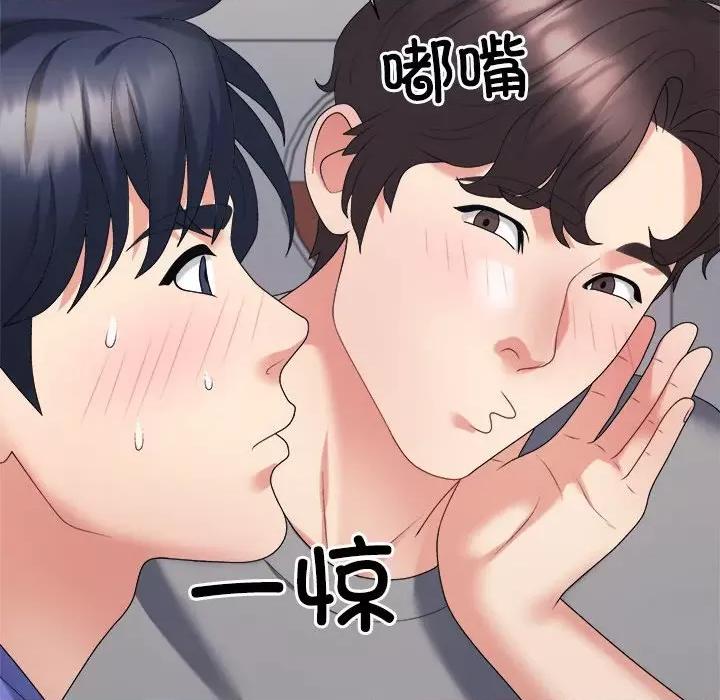 重组家庭好尴尬 不同寻常的爱-不同寻常的爱 第14话 第82页