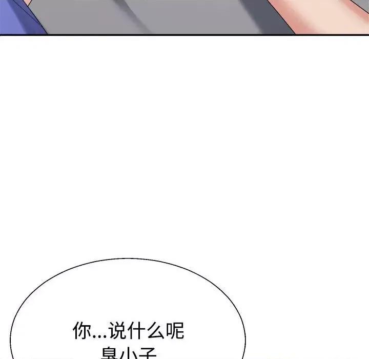 重组家庭好尴尬 不同寻常的爱-不同寻常的爱 第14话 第83页
