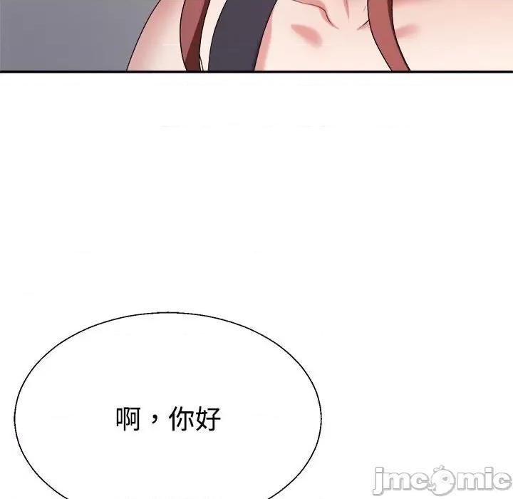 重组家庭好尴尬 不同寻常的爱-不同寻常的爱 第14话 第90页