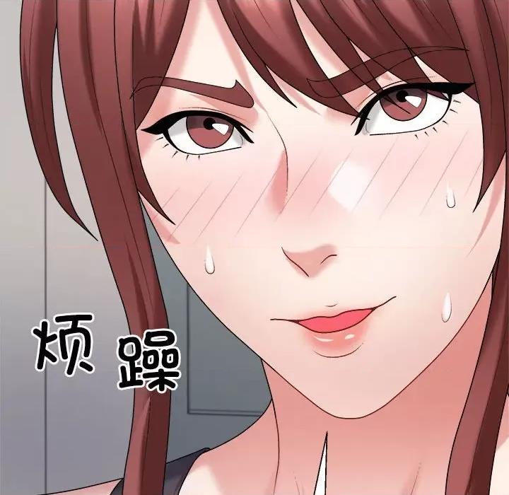 重组家庭好尴尬 不同寻常的爱-不同寻常的爱 第14话 第96页