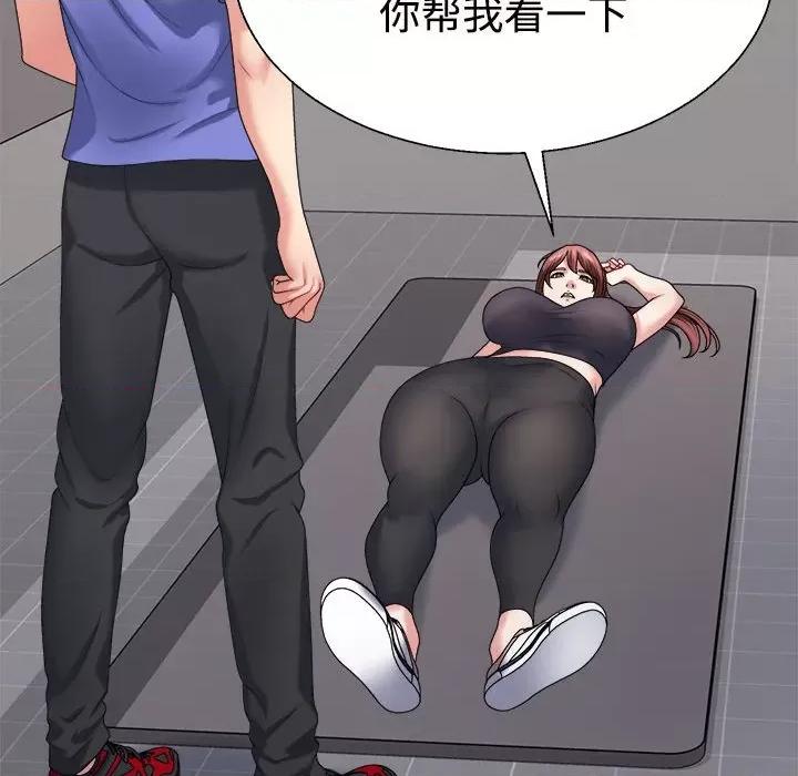 重组家庭好尴尬 不同寻常的爱-不同寻常的爱 第14话 第99页