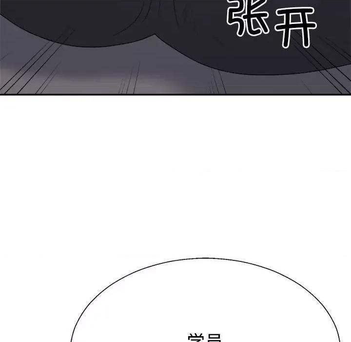 重组家庭好尴尬 不同寻常的爱-不同寻常的爱 第14话 第104页