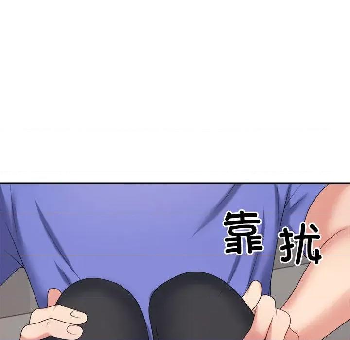 重组家庭好尴尬 不同寻常的爱-不同寻常的爱 第14话 第107页