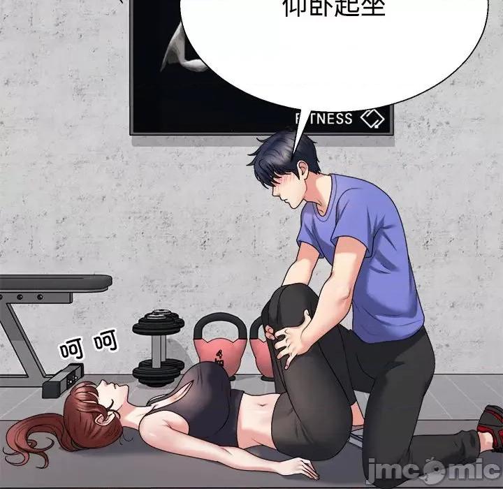 重组家庭好尴尬 不同寻常的爱-不同寻常的爱 第14话 第110页