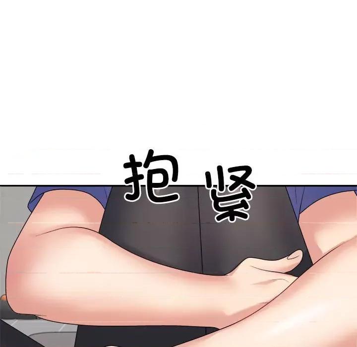 重组家庭好尴尬 不同寻常的爱-不同寻常的爱 第14话 第114页