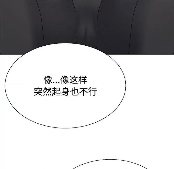 重组家庭好尴尬 不同寻常的爱-不同寻常的爱 第14话 第118页