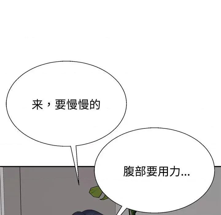 重组家庭好尴尬 不同寻常的爱-不同寻常的爱 第14话 第121页