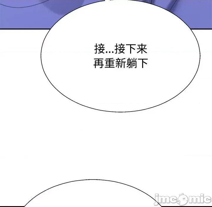 重组家庭好尴尬 不同寻常的爱-不同寻常的爱 第14话 第130页