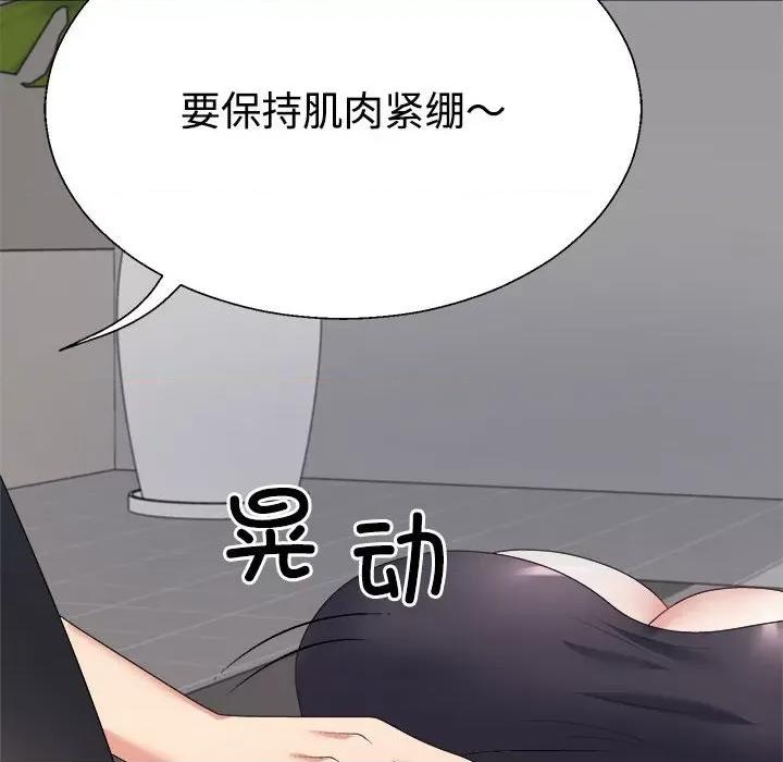 重组家庭好尴尬 不同寻常的爱-不同寻常的爱 第14话 第131页