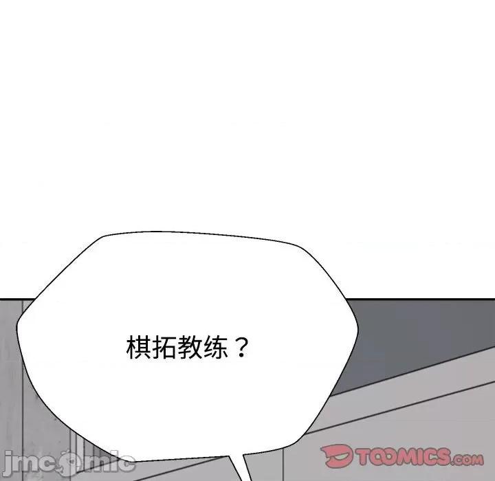 重组家庭好尴尬 不同寻常的爱-不同寻常的爱 第14话 第140页