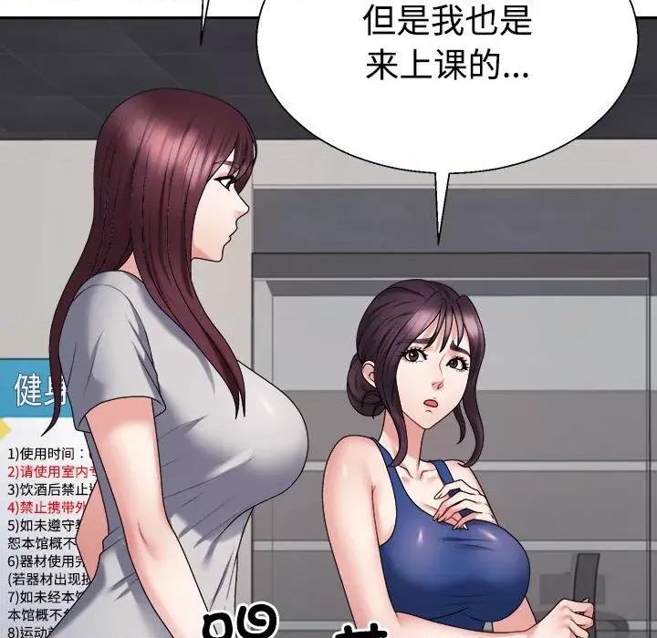 重组家庭好尴尬 不同寻常的爱-不同寻常的爱 第14话 第143页