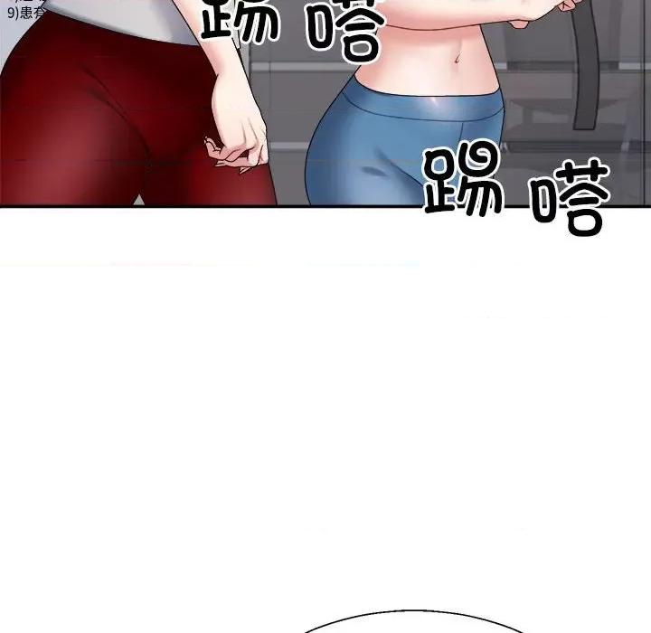 重组家庭好尴尬 不同寻常的爱-不同寻常的爱 第14话 第144页