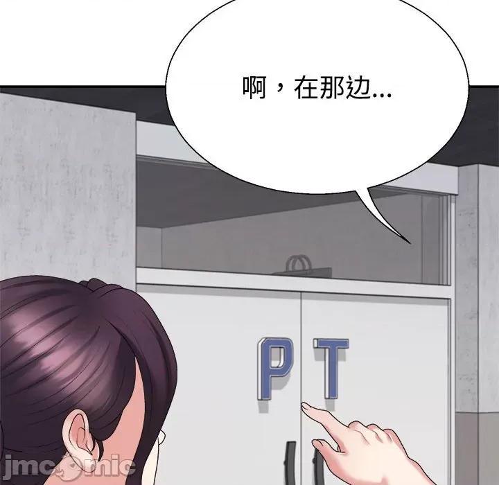 重组家庭好尴尬 不同寻常的爱-不同寻常的爱 第14话 第145页