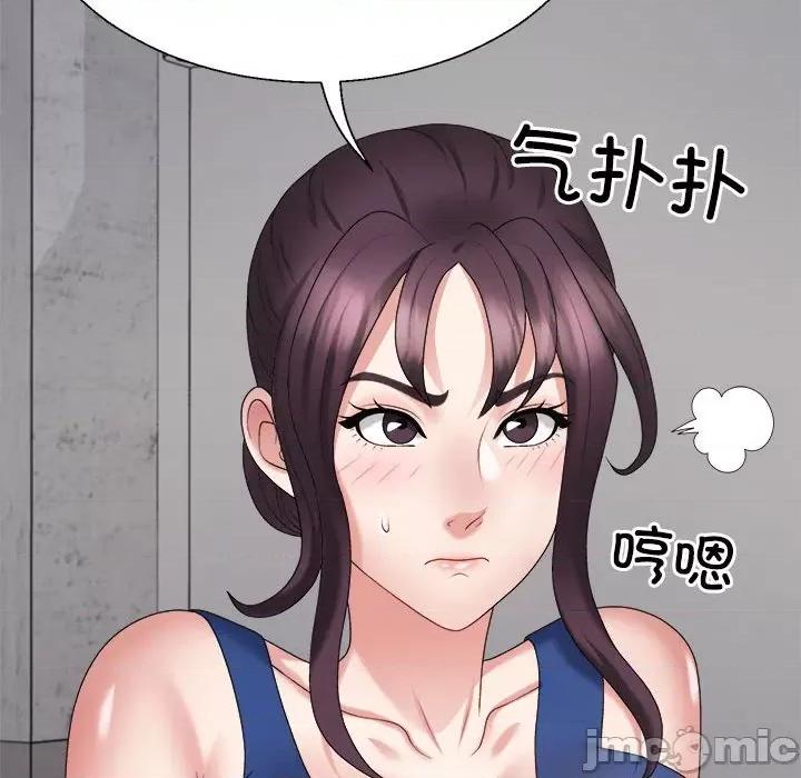 重组家庭好尴尬 不同寻常的爱-不同寻常的爱 第14话 第150页